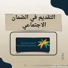 تسجيل حساب المواطن والضمان وتوفر عقود بسعر مناسب