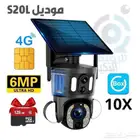 كاميرا الطاقة الشمسية S20L X10