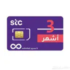 عروض انترنت مفتوح سوا stc