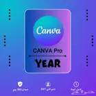 لمدة سنة canva pro اشتراك كانفا برو