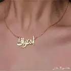 سلسال تفصيل بالاسم عرض 95