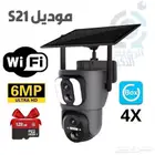 كاميرات الطاقة الشمسية على wifi يوجد تمارا
