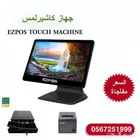 كاشير للمطاعم والكافيهات والبوفيات وكل الانشطة التجارية
