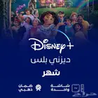 ديزني بلس (شهر)