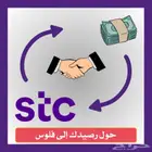 نشتري رصيد سوا 100 ب 95موثقين ف المركز السعودي للاعمال