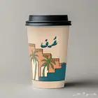 أكواب ورقية وأكواب بلاستيك مع طباعة اللوقو