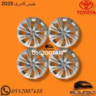 طيس كامري 2025 وكاله