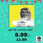 أشتراك شاهد مسلسلات خاص