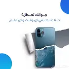 صيانة جوالات متنقله