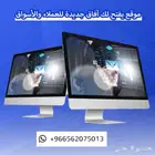 عرض اليوم الوطني علي المواقع الالكترونيه وأجهزه الكاشير