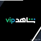 اشتراك شاهد رياضي ومسلسلات بارخص الاسعار