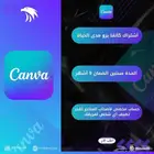 حساب كانفا برو مخصص للمتاجر