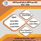 جوار مسجد المجدوعي