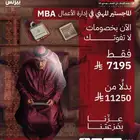 ماجستير