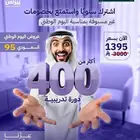خصم اليوم الوطني بالدبلومات والماجستير والدكتوراه يصل ل 70