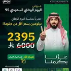 عرض اليوم الوطنى على شهادات دبلوم وماجيستير معتمدة