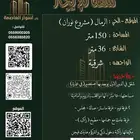 للايجار شقة بعمارة