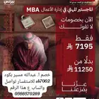 ماجستير مهني