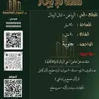 للايجار شقة مؤثثه