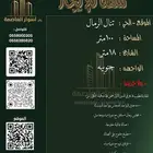 شقة مودرن للايجار