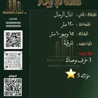 للايجار شقة مؤثثه