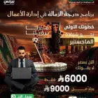 خصومات اليوم الوطني