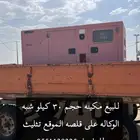 مكينه للبيع