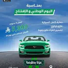 جونسون حراء