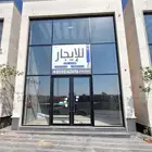 صالة تجارية