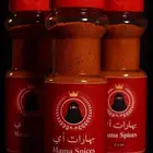 بهارات امي ( ام مستر شنب)