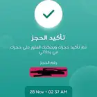 تذكرة طيران من ابها الى جدة 29 نوفمبر