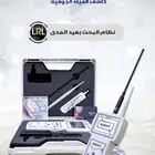 جهاز كشف المياه الجوفية نافي Navvy