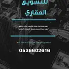 خدمات عقارية استخراج ضريبة التصرفات العقارية وافراغ عقاري