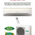مكيفات او جنرال التايلندي دكت واسبيلت اسعار تنافسية