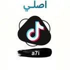 يوزر ثلاثي تيك اصلي