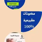 عروض اليوم الوطني مستمرة  لا تفوت فرصة الراحة والجمال