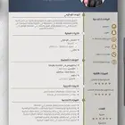 سيرة ذاتية احترافية بنظام ATS