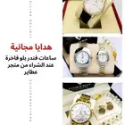 مجانا  هدايا فاخرة من متجر عطاير