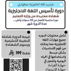 دورة تأسيس اللغة الانجليزية