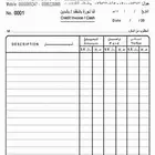 مطبعة طباعة فواتير سند قبض سند صرف فواتير كمبيوتر ورق رسمي