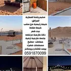 مخيم واحة العماريه