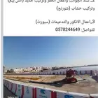 تاجير وتركيب مضخات وبوكسات