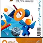 كتاب قدرات 9 pdf