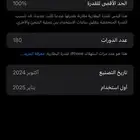 ايفون 16 بروماكس للبيع