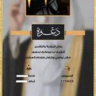 تصميم دعوات