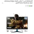 شاشة قيمنق