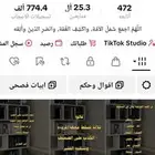 حساب تيك توك للبيع