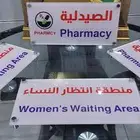 لوحات إرشادية اكريلك بروشات ثيمات ابوكسي اكريلك