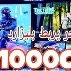 شحن نقاط كود بلاك اوبس 7 كل المنصات كود 22