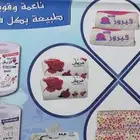 منادل وجه نشاف و اكياس نفايات